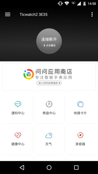 Ticwear����apptic_4.15.1 �ֻ����ͼ4