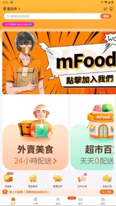 mFood�ٷ������ͼ4