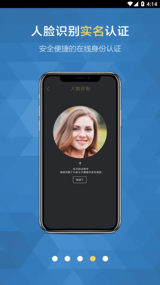 ��֤ͨapp���°汾4.2.3�ٷ����ͼ2
