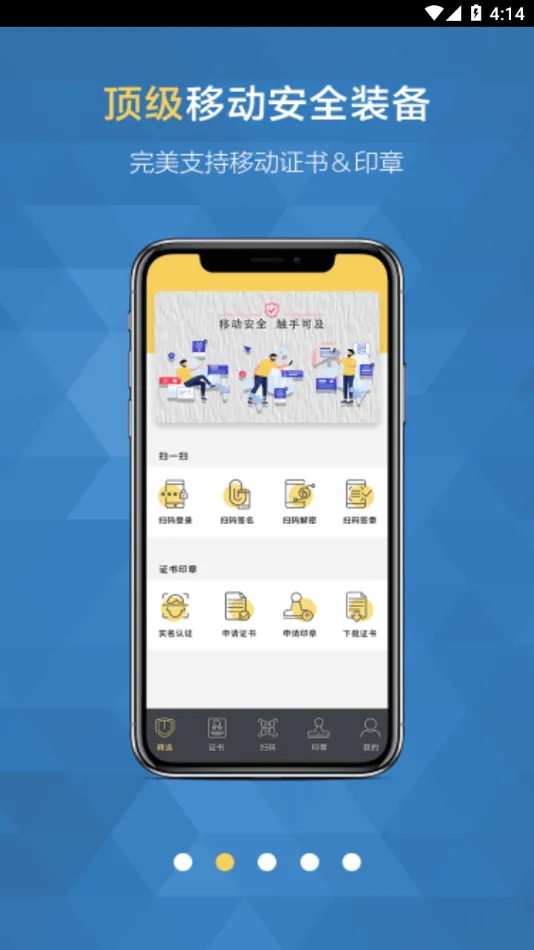 ��֤ͨapp���°汾4.2.3�ٷ����ͼ3