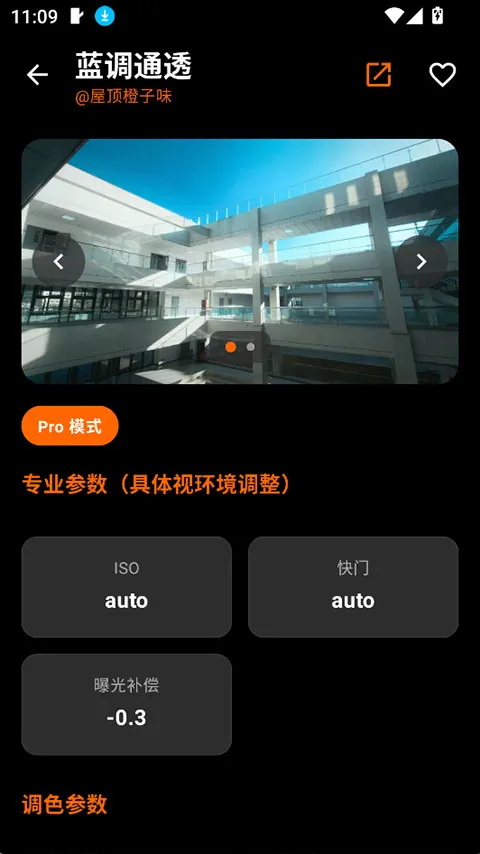 OMaster app�ٷ���1.2.0���°��ͼ1