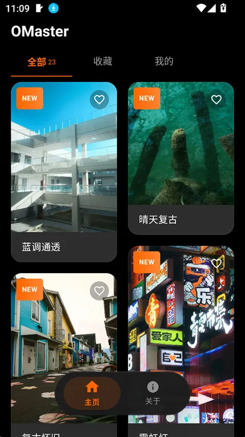 OMaster app�ٷ���1.2.0���°��ͼ3