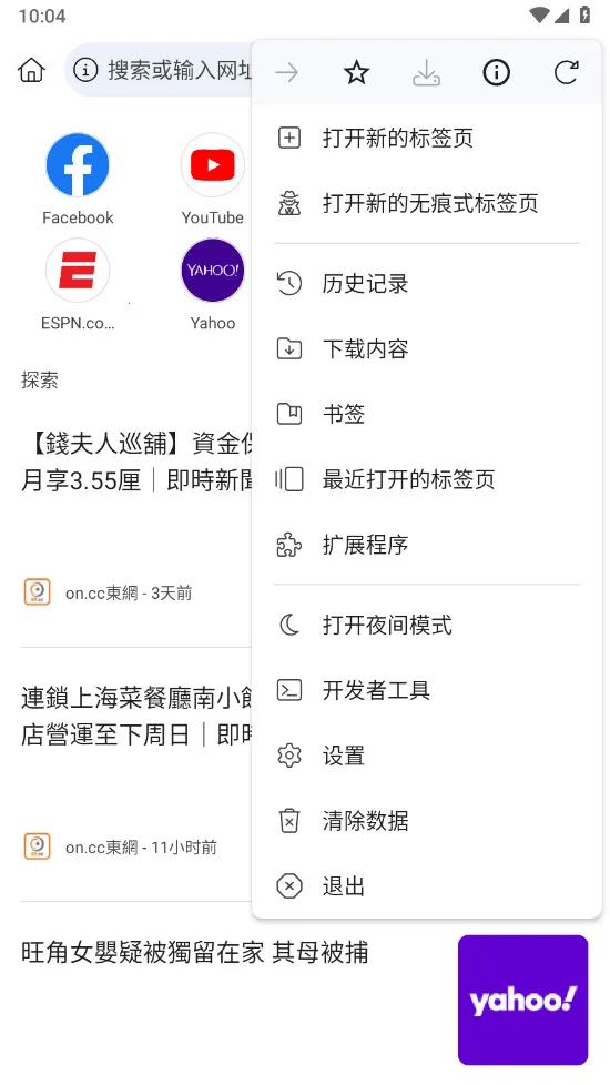 Kiwi��������°�(Kiwi Browser)139.0.7339.0��׿���ͼ1