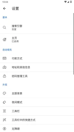 Kiwi��������°�(Kiwi Browser)��ͼ0