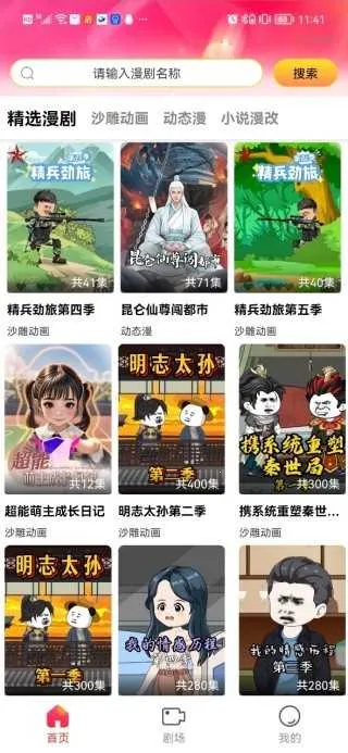 �������֮���ֻ���