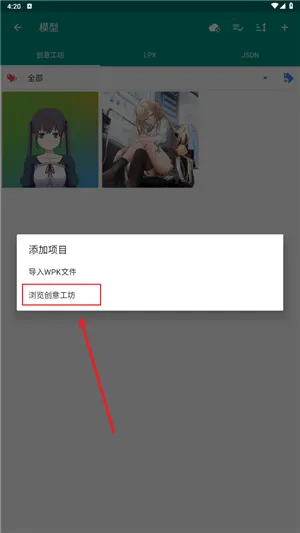 Live2DViewerEX Floating Viewer�ֻ���