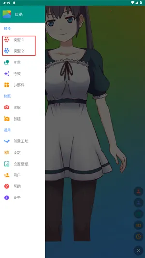 Live2DViewerEX Floating Viewer�ֻ���