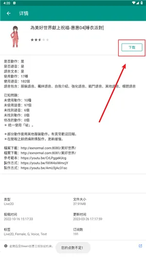 Live2DViewerEX Floating Viewer�ֻ���