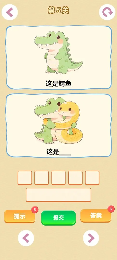 谐音梗游戏1.0安卓版截图2