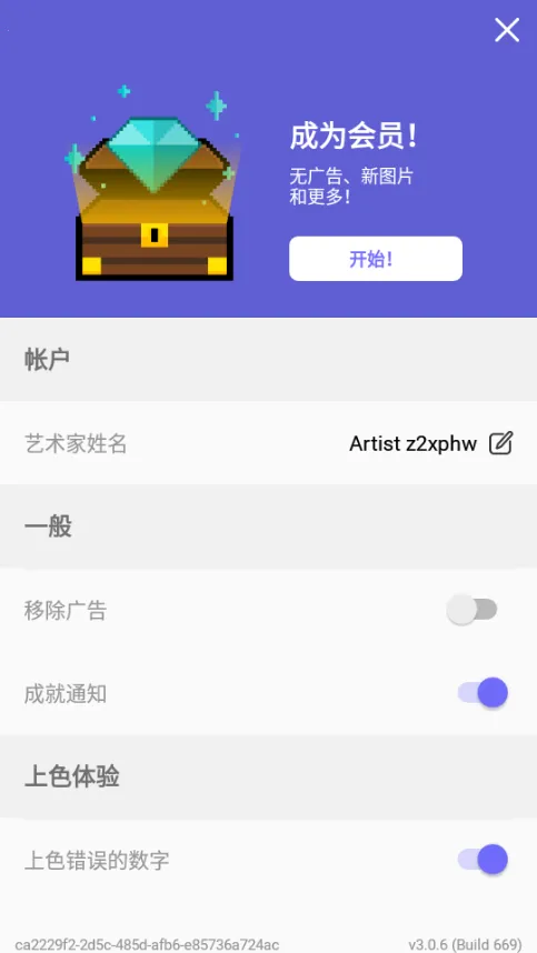 colorbynumber������ɫ��Ϸ4.28.1��׿���ͼ2