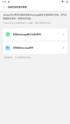 UltData�ٷ����ͼ1