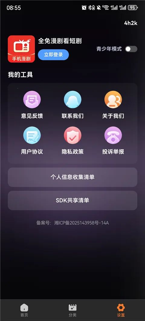 ȫ�����翴�̾�1.0.1��׿���ͼ3