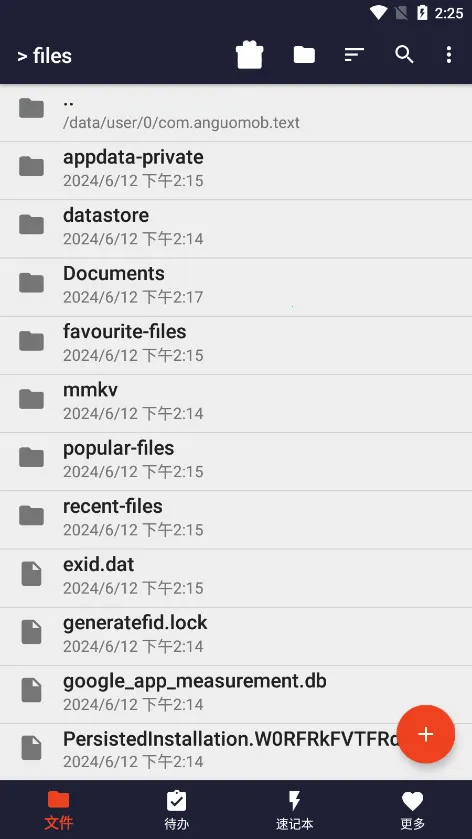 �ı��༭��app1.5.0���°��ͼ0