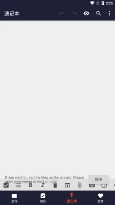 �ı��༭��app��ͼ4