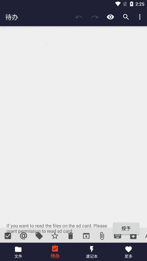 �ı��༭��app1.5.0���°��ͼ3