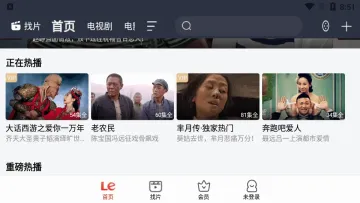 乐视视频Pad截图1