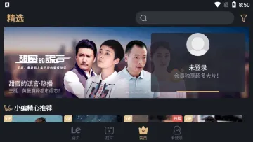 乐视视频Pad截图2