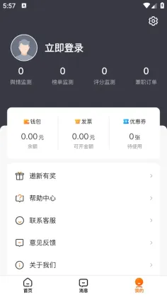 �߿�APP�ٷ����ͼ2