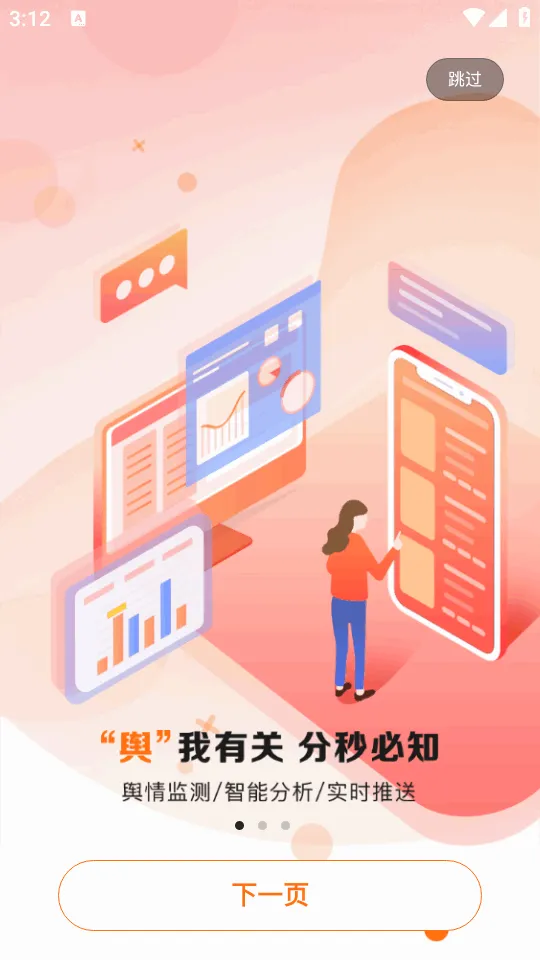 �߿�APP�ٷ���6.8.2��׿���ͼ3