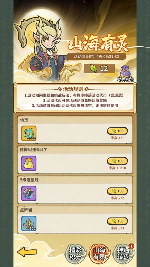 ɽ�������°汾2026