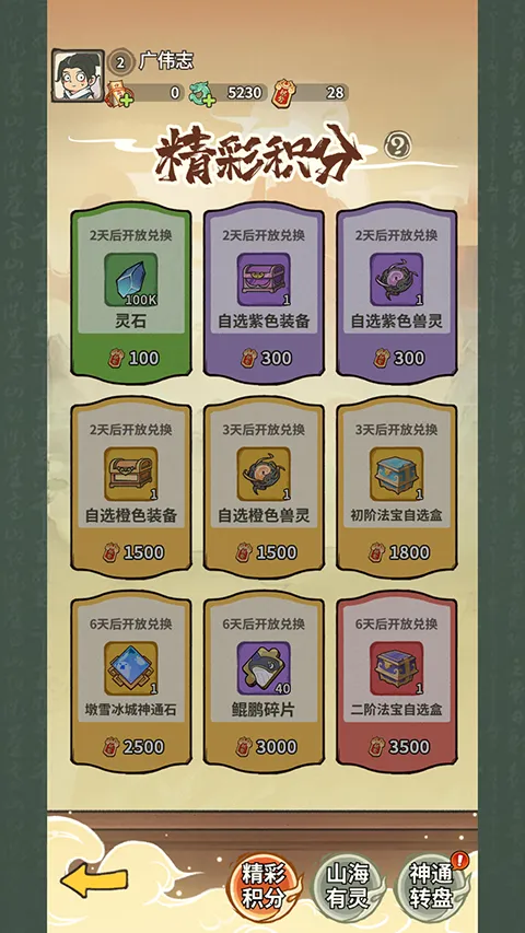 ɽ�������°汾2026