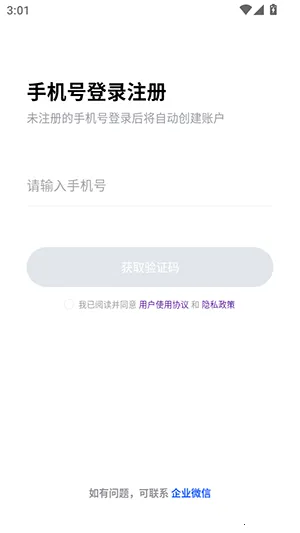 ����ָOperator�ٷ���1.0.007��׿���ͼ4