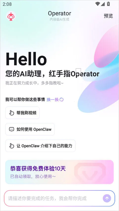 ����ָOperator���°汾2026