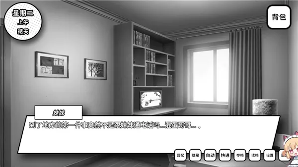 ʧȥ��ɫ����Ů��Ϸ1.1�汾��ͼ4