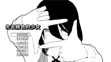 ʧȥ��ɫ����Ů��Ϸ��ͼ2