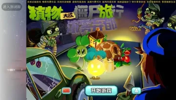 ֲ���ս��ʬ���а����°��ͼ1