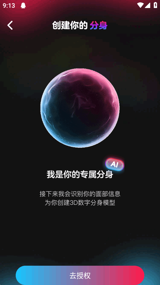 ��ȦAI����0.0.84 ��׿���ͼ1