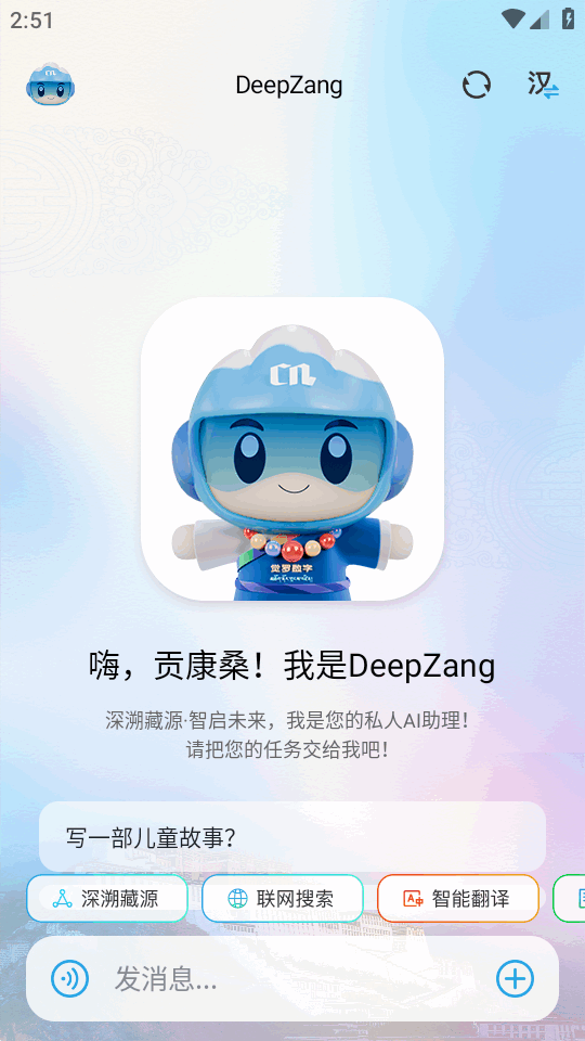 deepzang�ٷ���1.2��׿���ͼ1