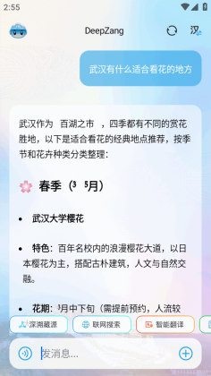 deepzang�ٷ����ͼ3