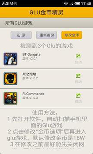 Glu����޸ľ���ٷ���1.1.0 �ֻ����ͼ0