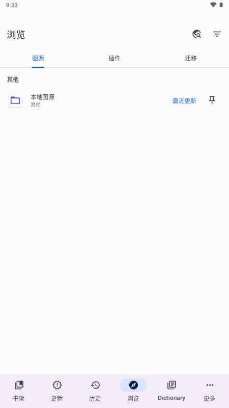 Yomihon��Դ��������0.2.0 �ֻ����ͼ1