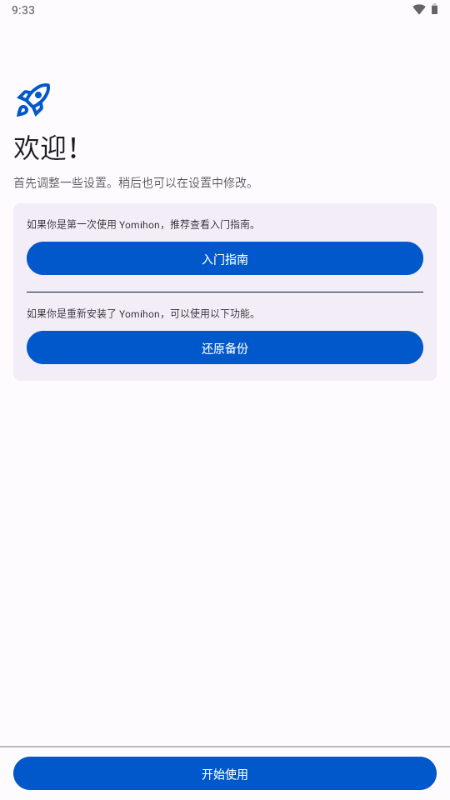 Yomihon��Դ��������0.2.0 �ֻ����ͼ2