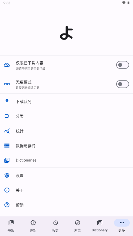 Yomihon��Դ��������0.2.0 �ֻ����ͼ3