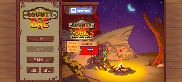 Bounty Of One: Premium�ֻ���