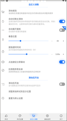 Volume Styles��׿���ͼ1