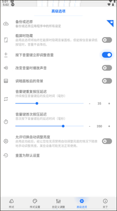 Volume Styles��׿���ͼ2
