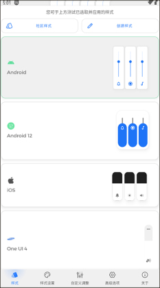 Volume Styles��׿���ͼ3