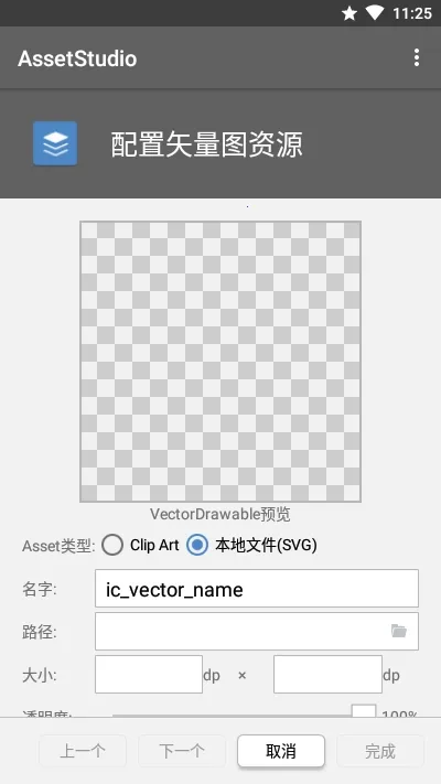 AssetStudio手机版0.2安卓版截图1
