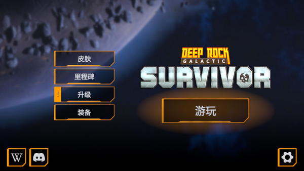 DRG Survivor2026���°汾