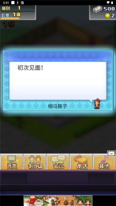 �罻��Ϸ��������Ϸ(Social Dev Story)��ͼ0