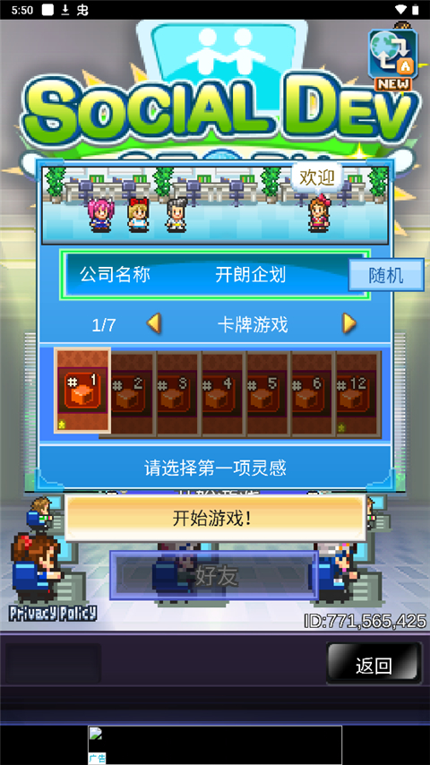 Social Dev Story�ٷ�����