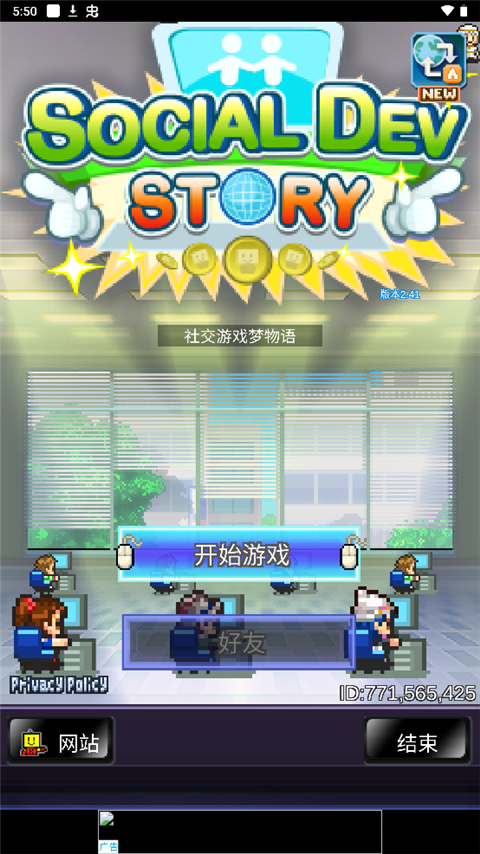 Social Dev Story�ٷ�����