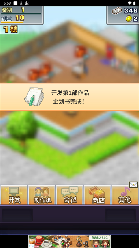 Social Dev Story�ٷ�����