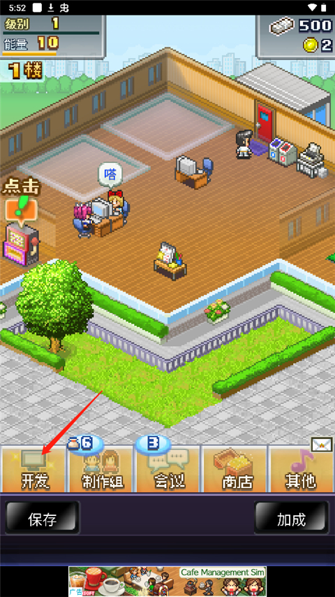 Social Dev Story�ٷ�����