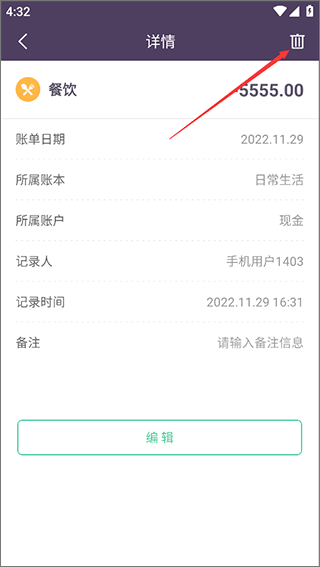 海豚记账本2026最新版本 海豚记账本2026最新版本
