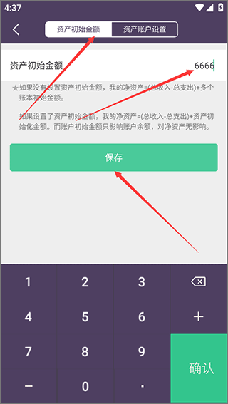 海豚记账本2026最新版本 海豚记账本2026最新版本
